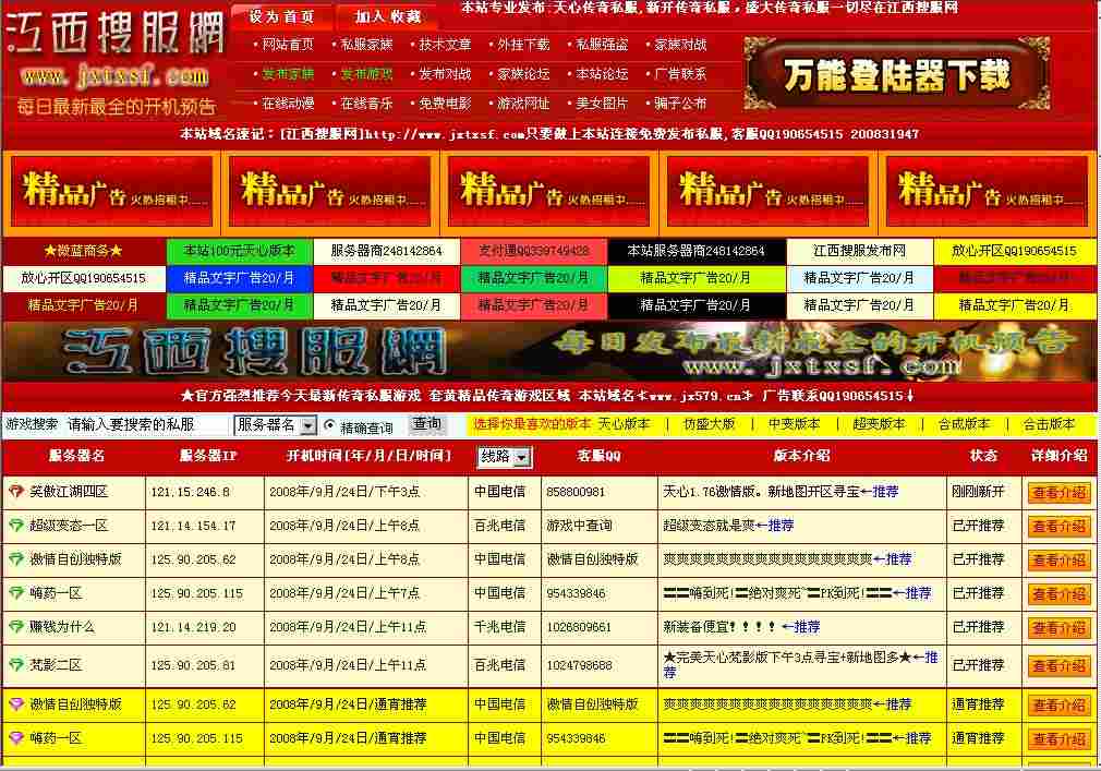 A0心科技发布江西搜服网无限制发布站