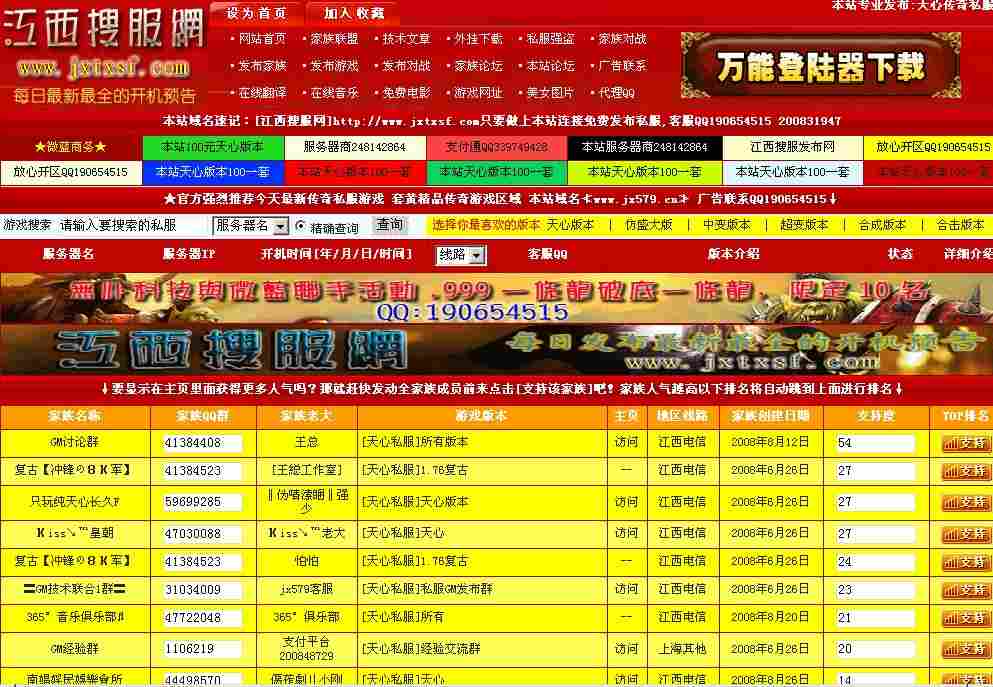 无心科技发布网整站