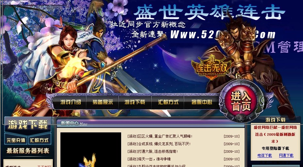 要ABC网络盛世英雄网站模版