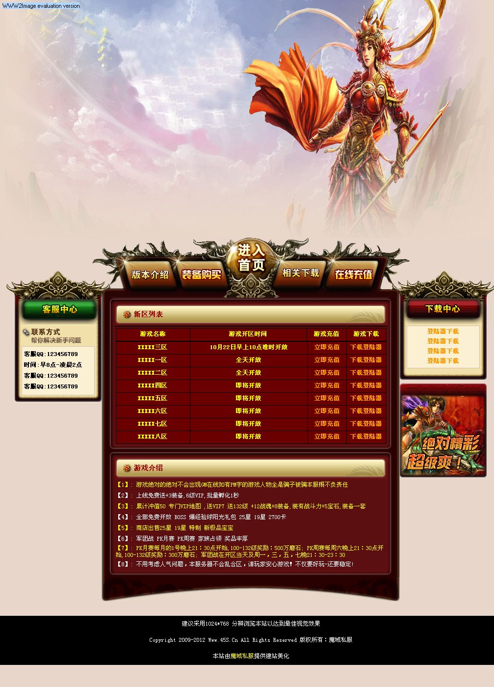 45s.cn通用型开区模板