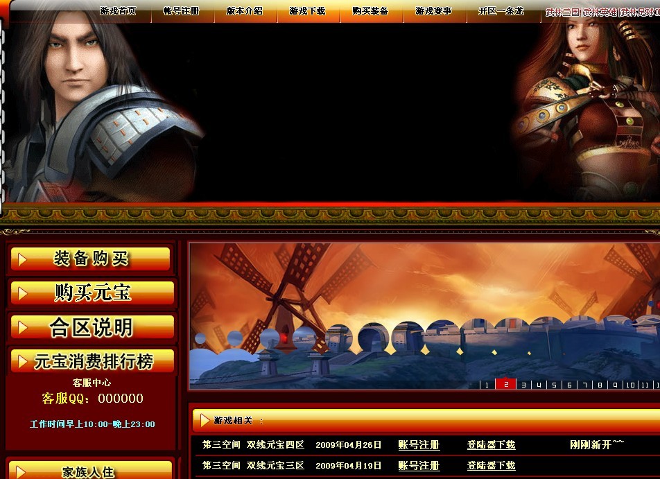 XIN45提供完美黑色开区模版