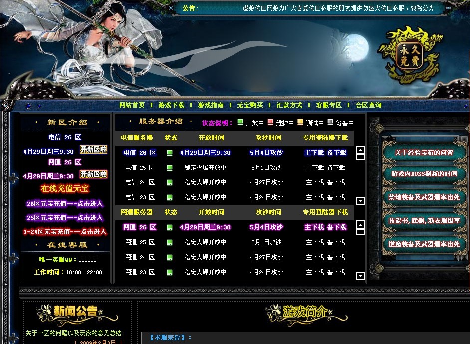 模版之家提供世纪奔月开区模版