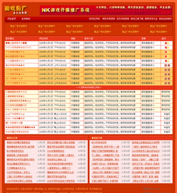 Doupk基地发布的php发布站系统