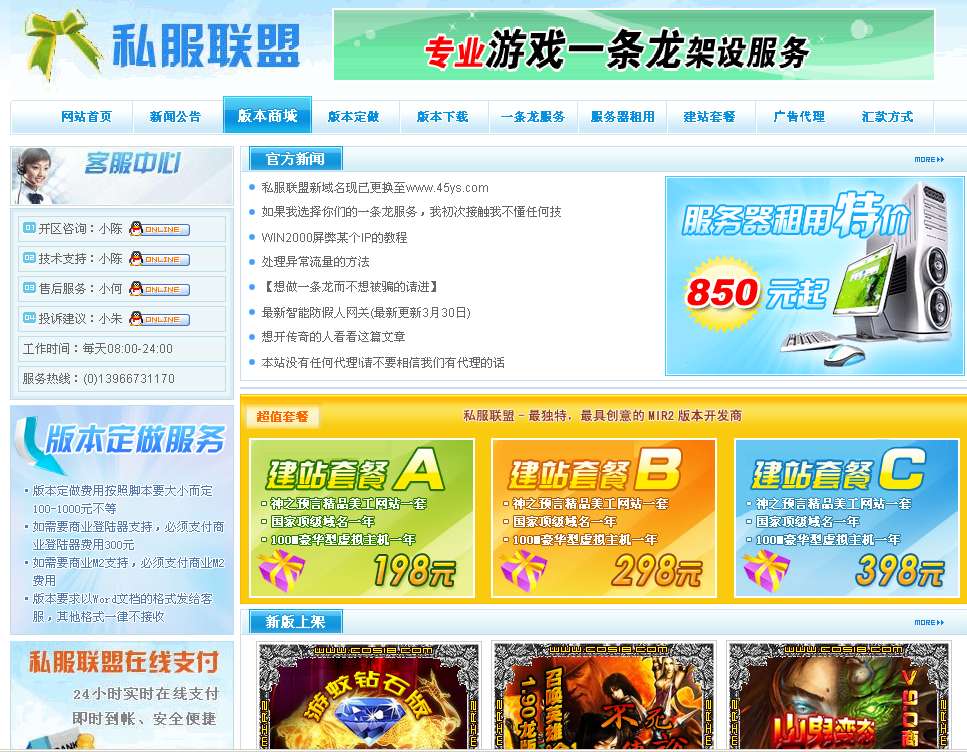 D7sf美工版一条龙网站程序