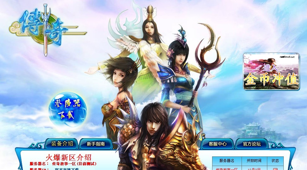 要ABC传奇仙侠开区模版