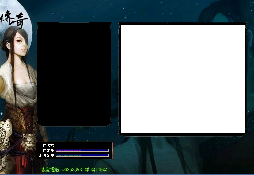 sky0705登录器+配置器