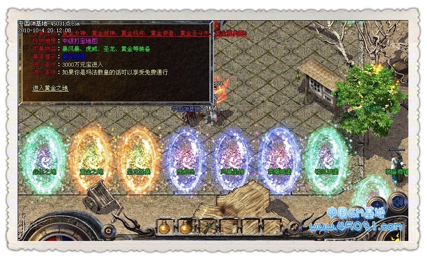 中国GM基地玛法连击神龙护体技能失落之城恶魔禁地传奇神装打造