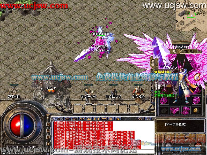 风生水起金龍幻化v1.0内挂元素版新盟重经典幻化版