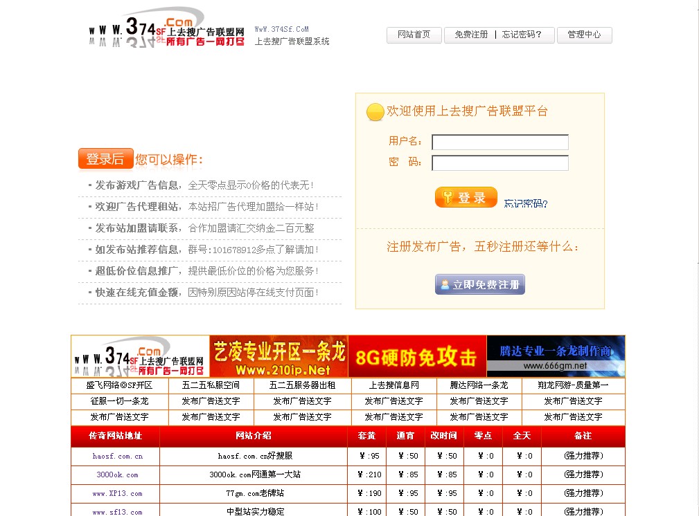 374sf发布站自助发布程序