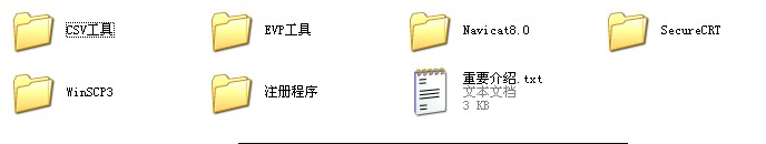 蜀门工具大集合(全)