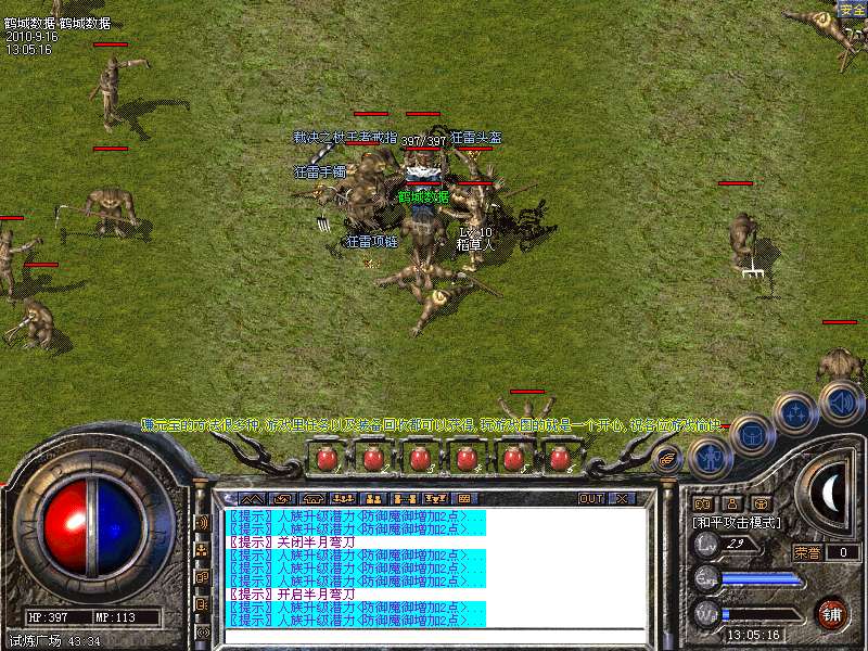 鹤城数据送出仿魔兽四种族经典复古升级版