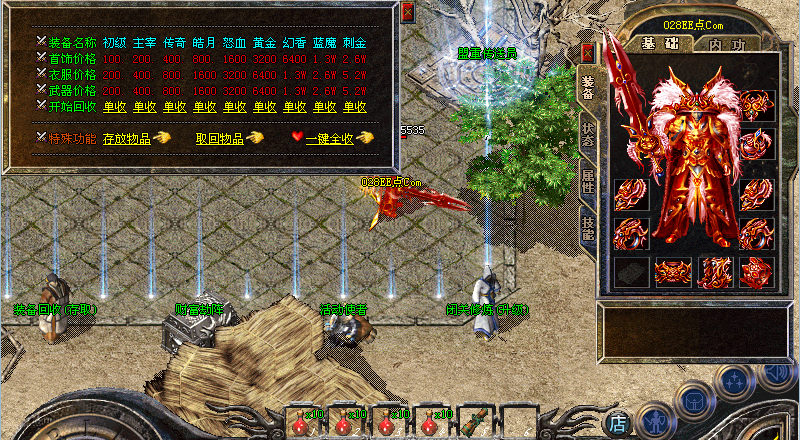 世纪科技-2011独家十月新版毁灭轻变版+补丁