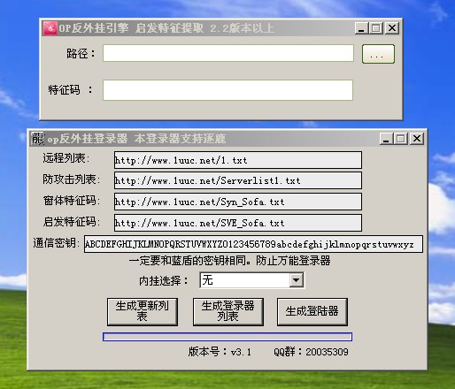 传奇OP逐鹿反外挂配置器完全符合hEROM2+蓝盾抗Ddos网关配套