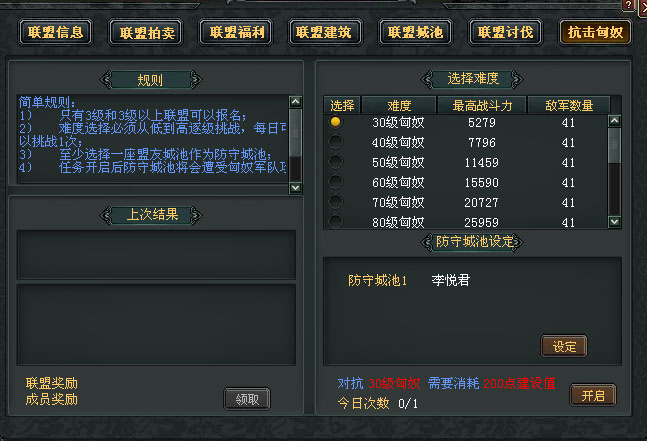 七雄争霸v1.1.3基本完善服务端(目前好多人开服务的端还有人在卖)