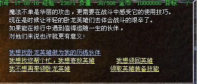 荣誉科技独家嘟嘟雷霆③合①英雄专用装备
