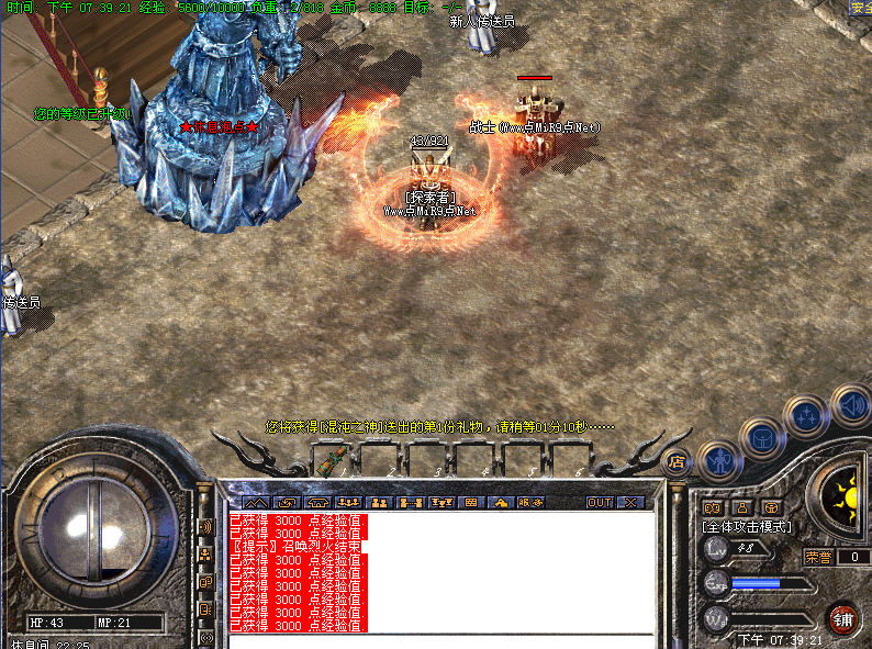 腾讯科技神话v4.5神魔传说神魔之城版+补丁