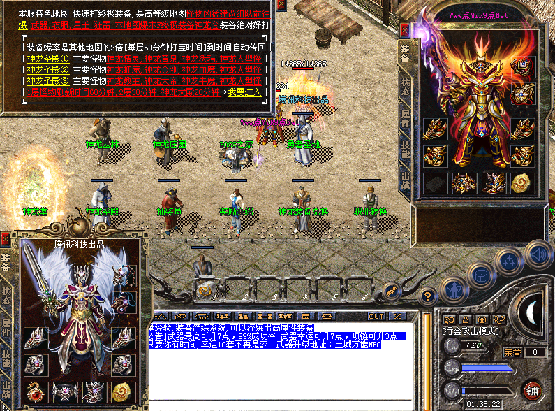 腾讯科技独家v1.85狂雷合击3D真彩版