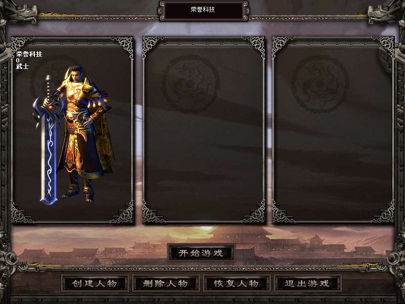 荣誉科技2011传奇外传主线任务转身技能师神秘女人贵宾特使