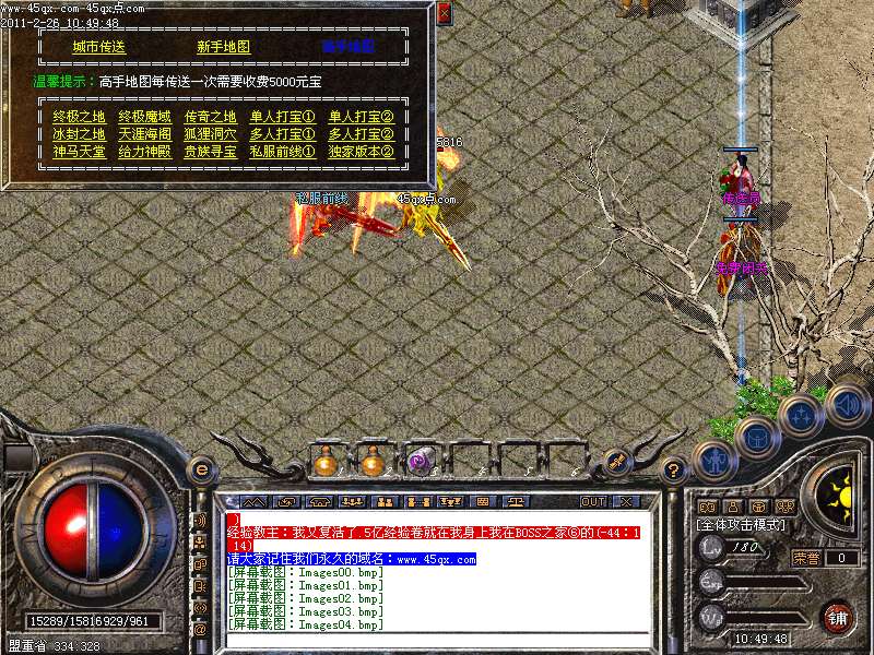 私服前线2011神马无内功.狐狸洞穴.神马殿堂.给力神殿.天若有情+补丁