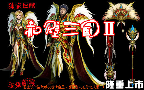 非常论坛发布价值三千2011横空出世.赤壁三国3D真彩地图v1.99元素升级