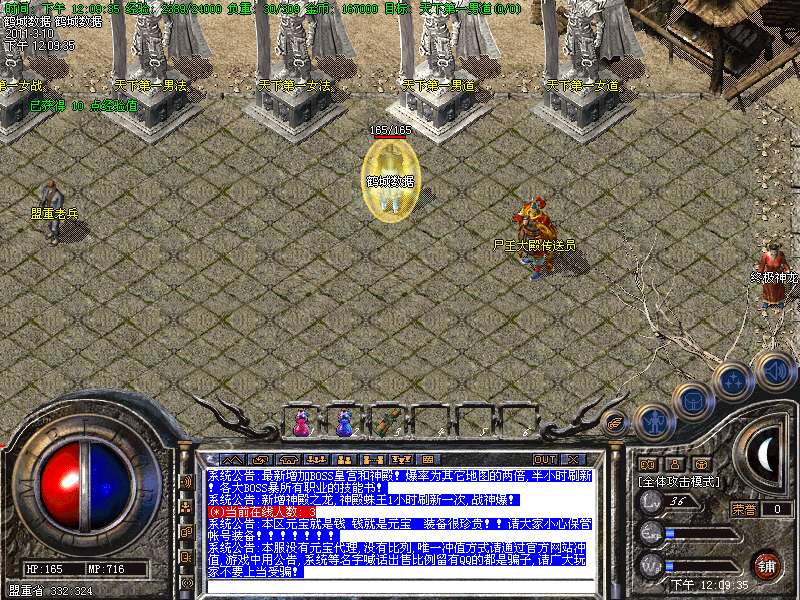 鹤城数据2011经典v1.80多功能简约易玩耐玩版