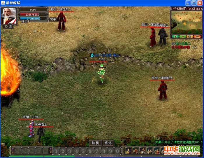 倾城单机版,内有GM工具,能升级到顶级,超过80级,GM工具可调装备