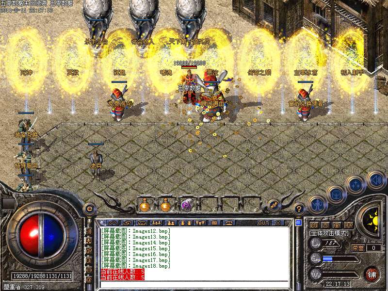 五零数据独家末日侵袭中变连击版