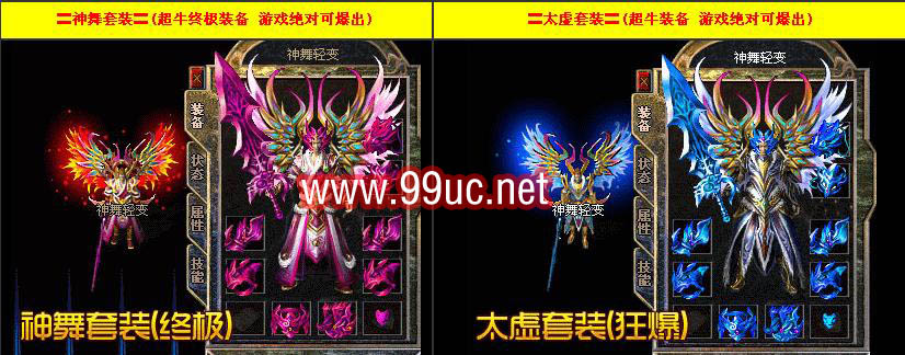 最新真彩3D轻变版v1.99神舞轻变元素完美终结版+补丁