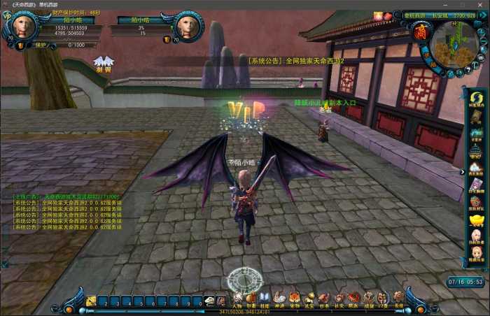 最新天命西游(原QQ西游)2.0.0.62官方服务端+客户端