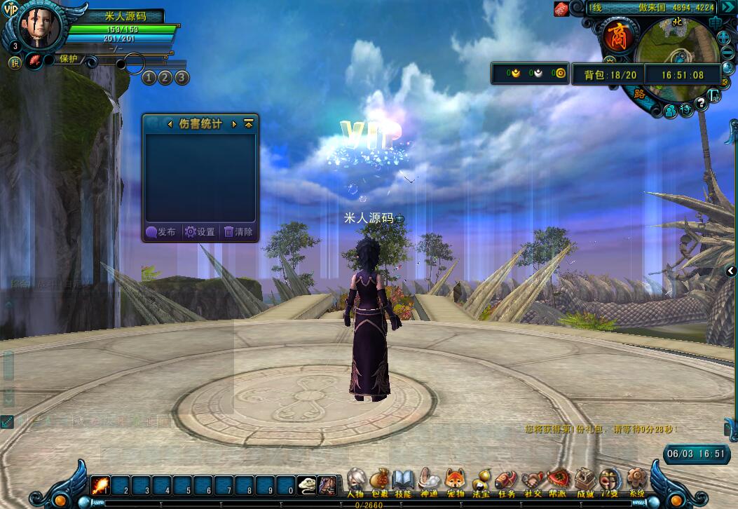 QQ西游(天命西游)一键架设豪华版