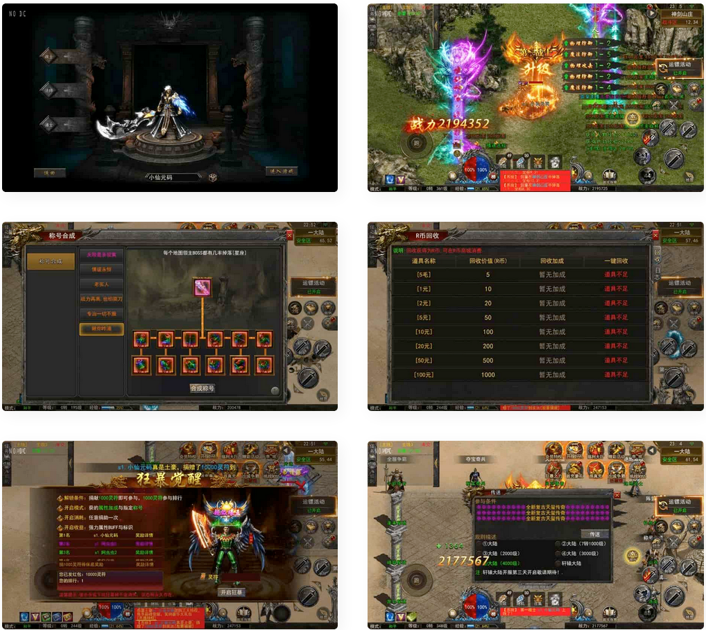 幽冥传奇:全新天玺996版本,WIN学习手工端,通用语音视频教程,GM物品充值后台,支持安卓、iOS双端