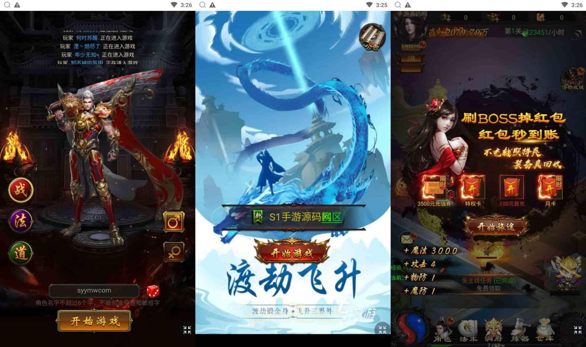 三国雷霆修仙跨服版:雷霆传奇经典H5手游,Linux服务端教程,GM授权物品后台,全网通用视频架设指南
